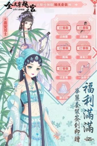 全民穿越酷跑手游