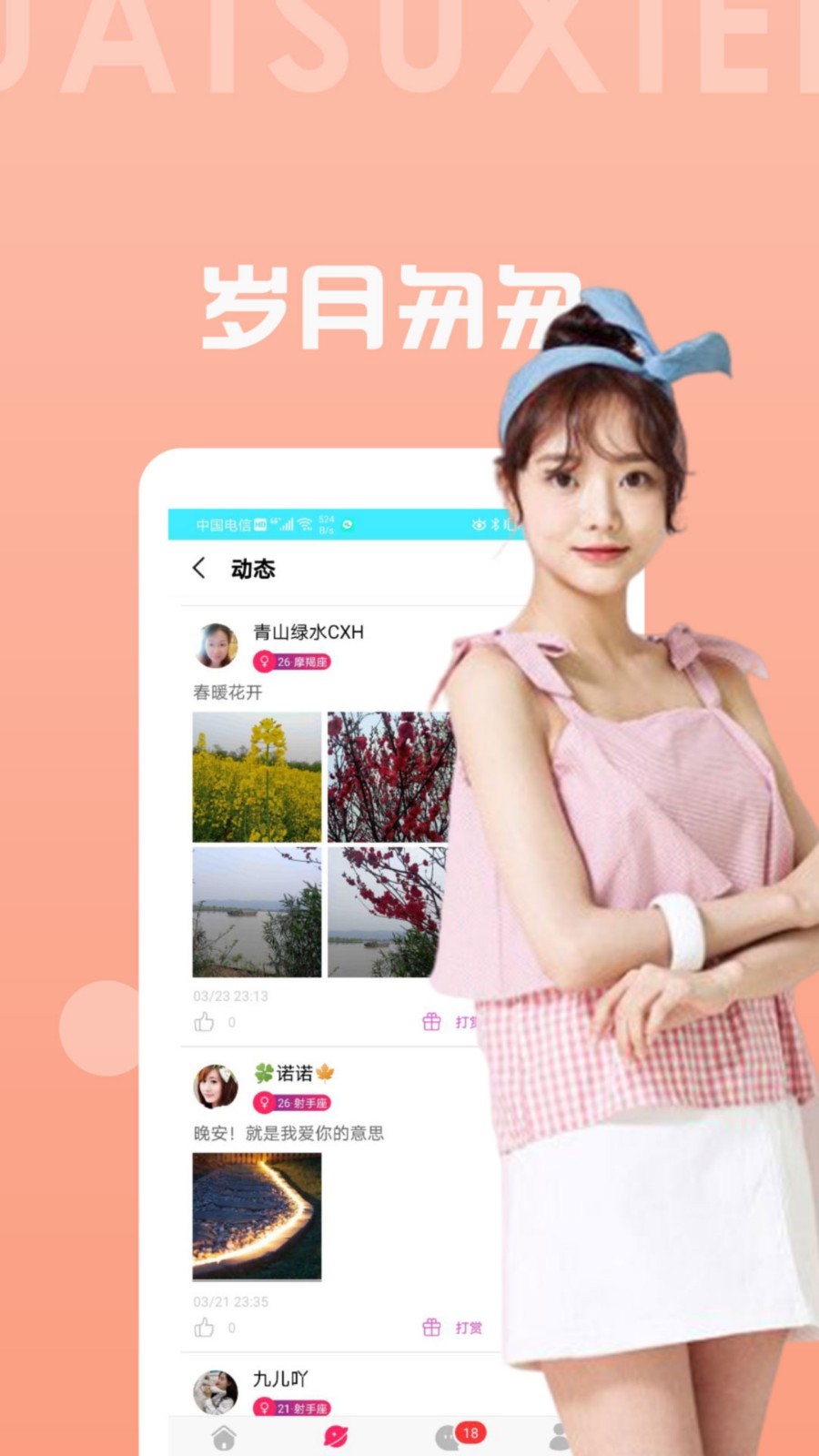 狂野小飞刀手游