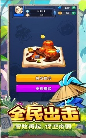 花园保卫战手游