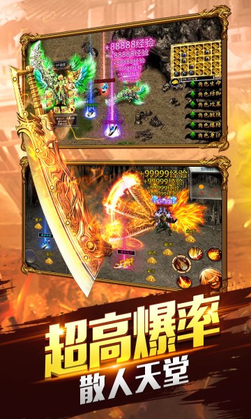 大屠龙超v版手游