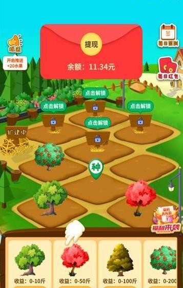 开心果汁农场手游