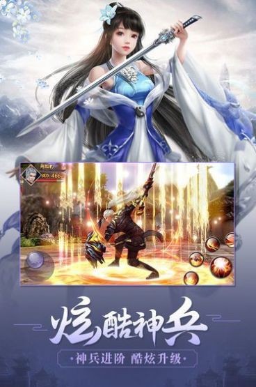 剑荡八荒果盘版手游