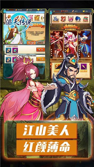 滔天传说封神演义手游