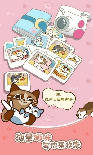 猫咪的冒险手游