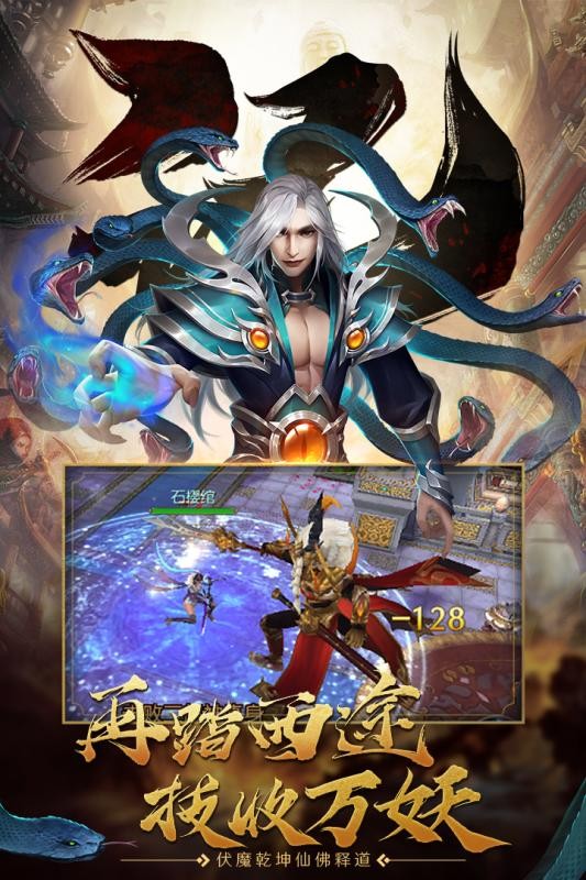 齐天记送充版手游