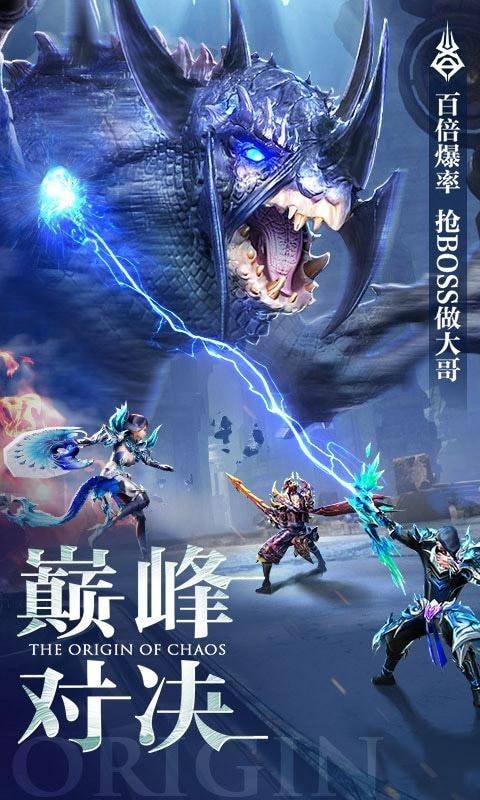 混沌起源轮回幻想手游