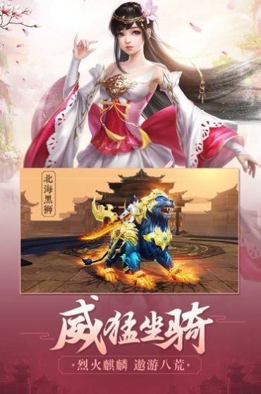 剑荡八荒果盘版手游