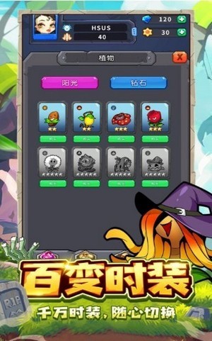 花园保卫战手游