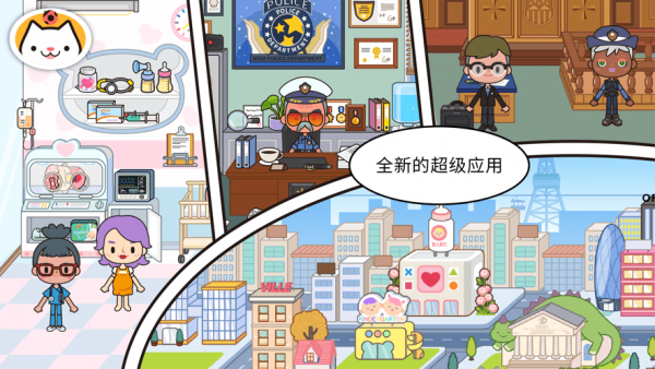米家小镇世界手游