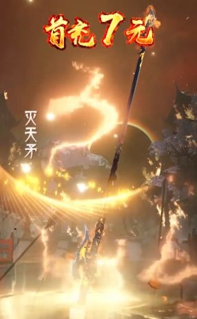 幻仙手游