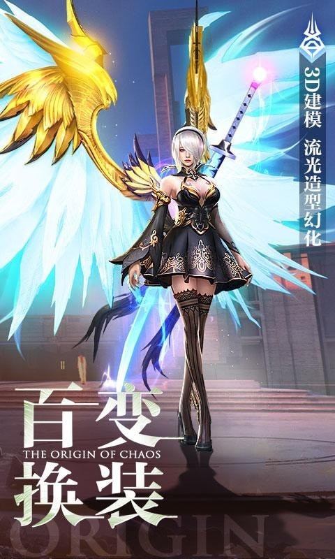 混沌起源轮回幻想手游