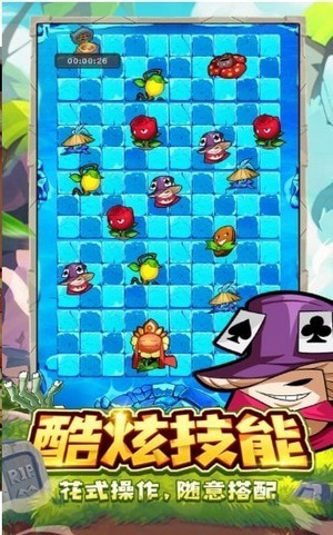 花园保卫战手游