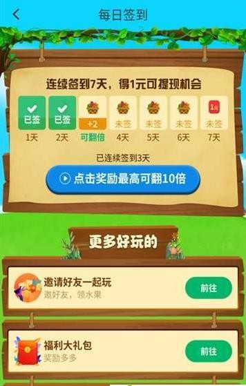 开心果汁农场手游
