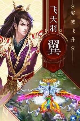 神魔仙尊红包版手游