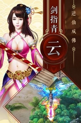 神魔仙尊红包版手游