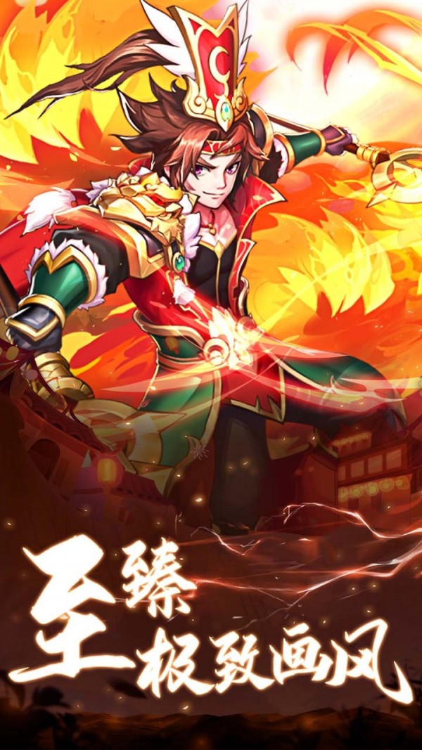 少年名将福利版手游