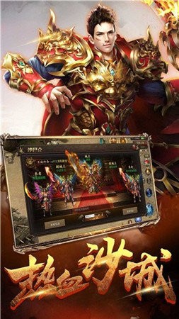 乾坤火龙三职业手游