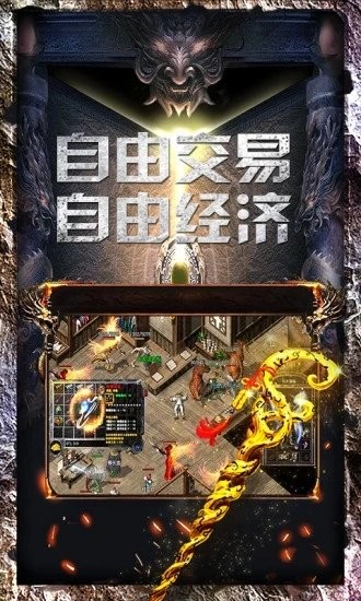 九龙超变冰雪传奇手游
