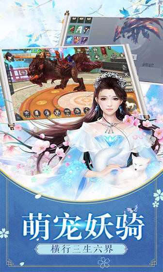 圣域仙决手游