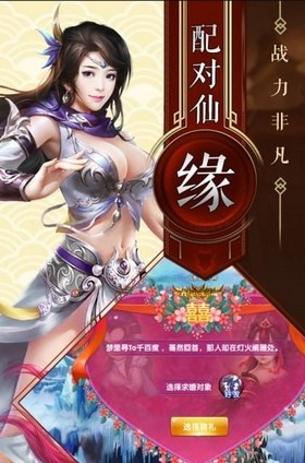 神魔仙尊红包版手游