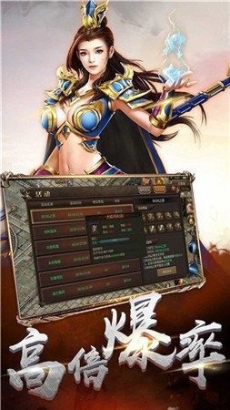 乾坤火龙三职业手游