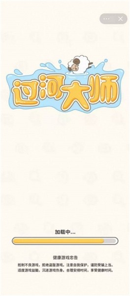 过河大师2手游