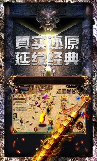 九龙超变冰雪传奇手游