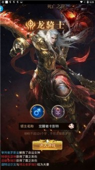 少年驱魔教团手游