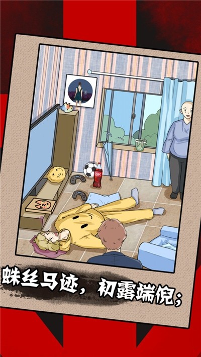 一分钟通过手游