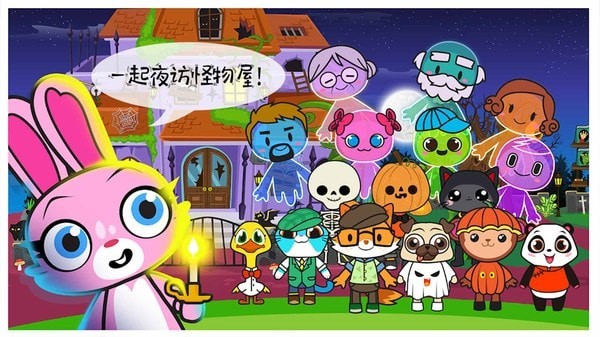米加小镇建房子手游