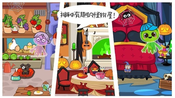 米加小镇建房子手游