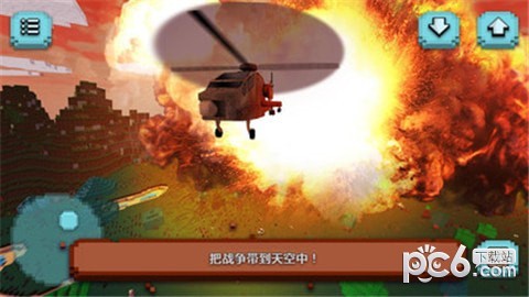 像素直升机生存手游