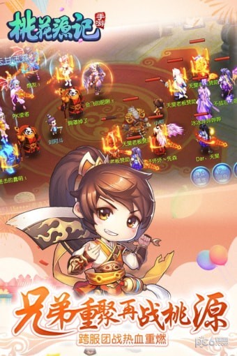 桃花源记手游九游版手游