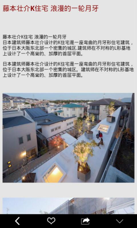 梦想家园手游