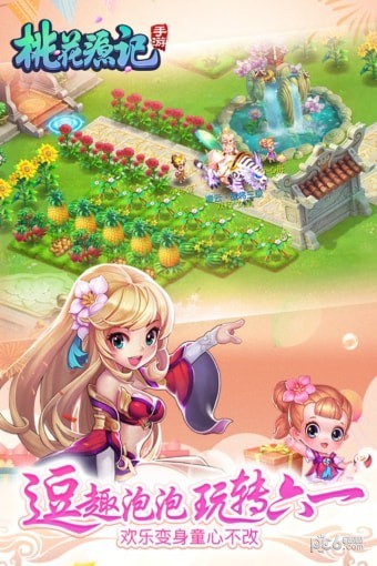桃花源记手游九游版手游