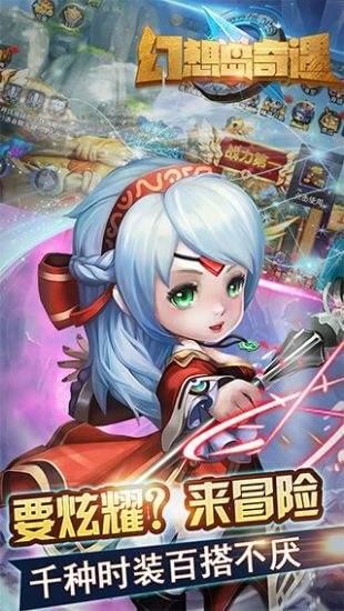 幻想岛合并手游
