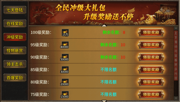 烈战传奇手游