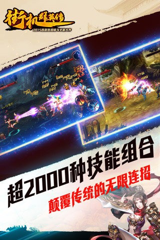 街机群英传九游版手游