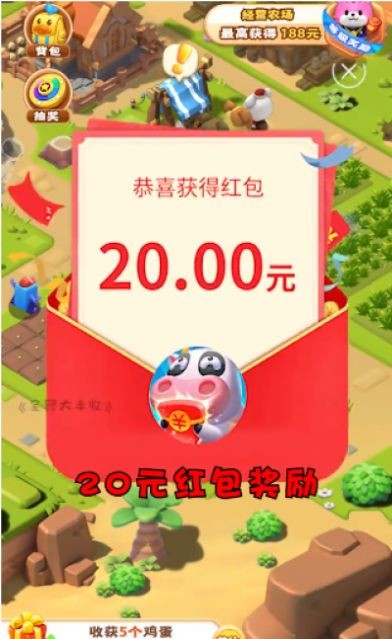 全民农场红包版手游