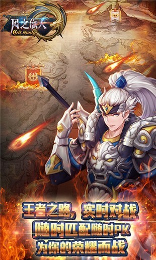 风之旅人手游
