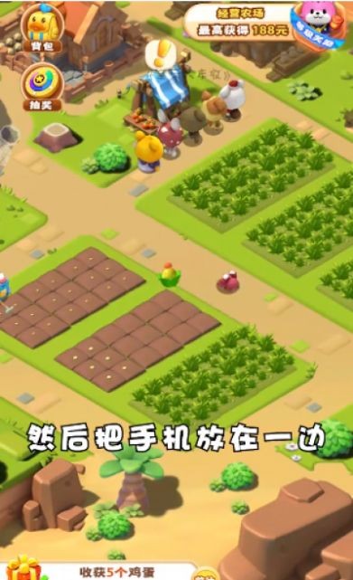 全民农场红包版手游