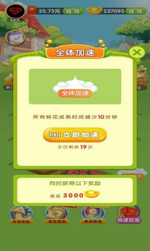 赚钱小农场手游