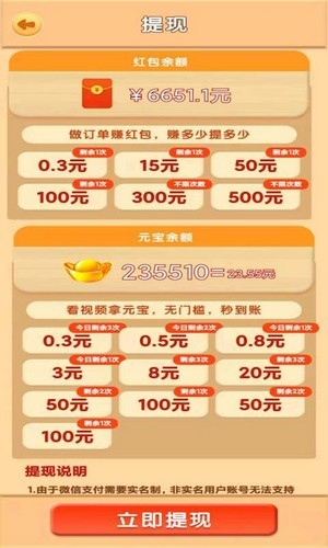 赚钱小农场手游