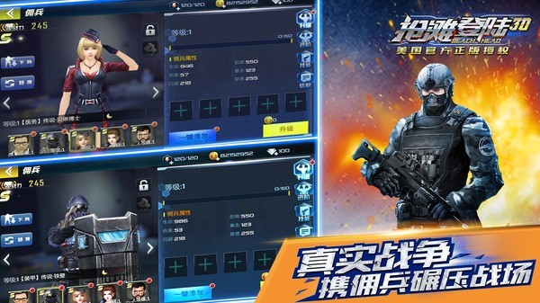 抢滩登陆3D手游