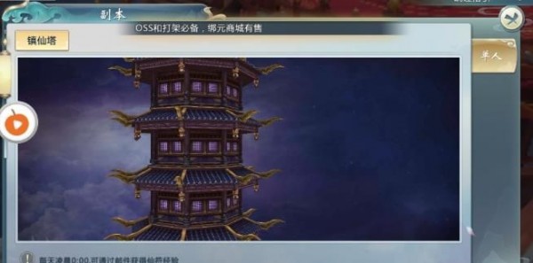 大唐游仙记九游版手游