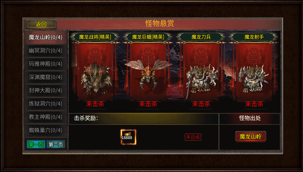 烈战传奇手游