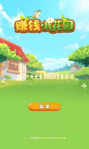 赚钱小农场手游
