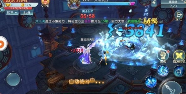 大唐游仙记九游版手游