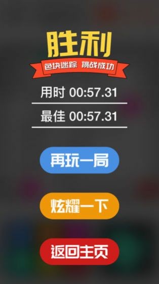 最强大脑数学神童手游