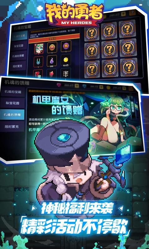 我的勇者手游